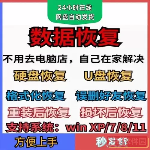 硬盘数据不小心删除了还能恢复嘛图2