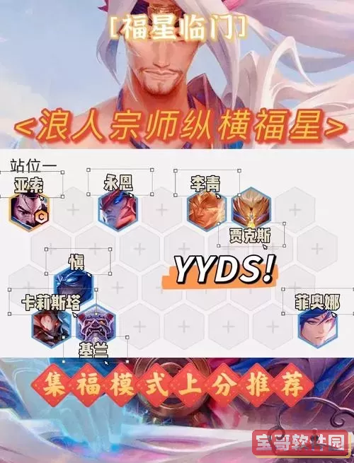 亚索决斗大师阵容推荐及最佳出装攻略详解图2