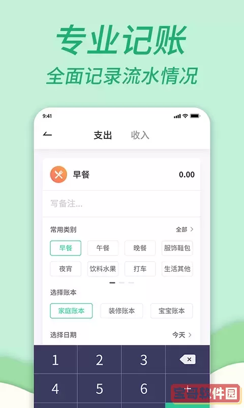 车游记下载安卓