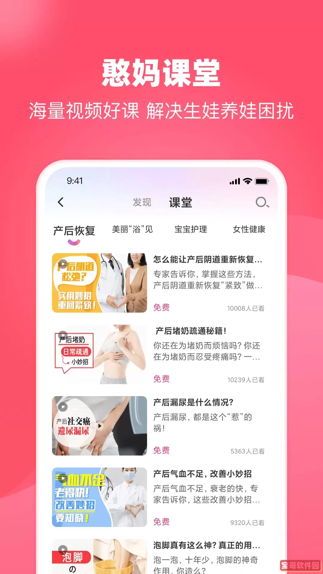 憨妈妈官方版下载