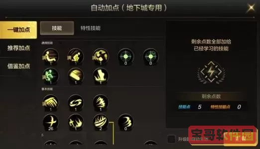 dnf70级狂战士加点图1