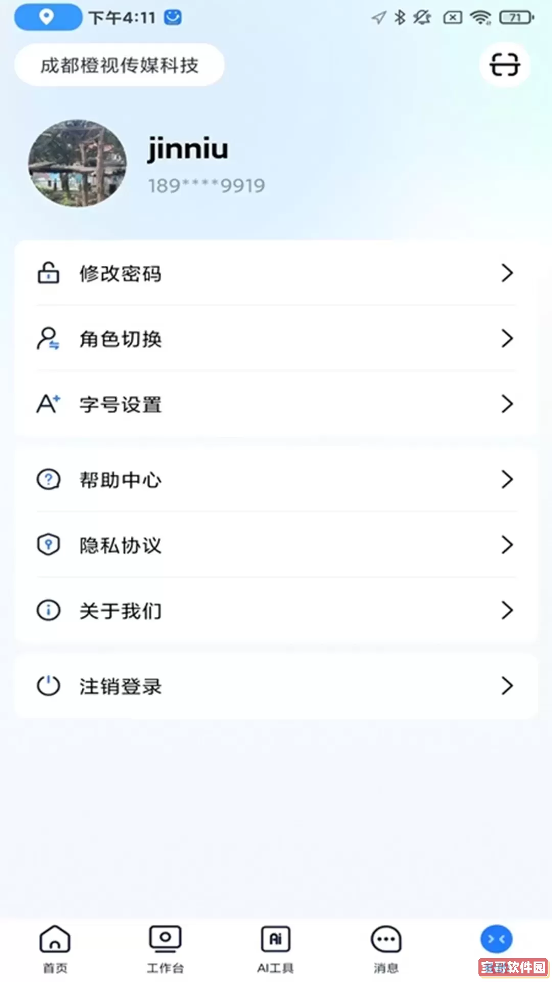 度客安卓最新版