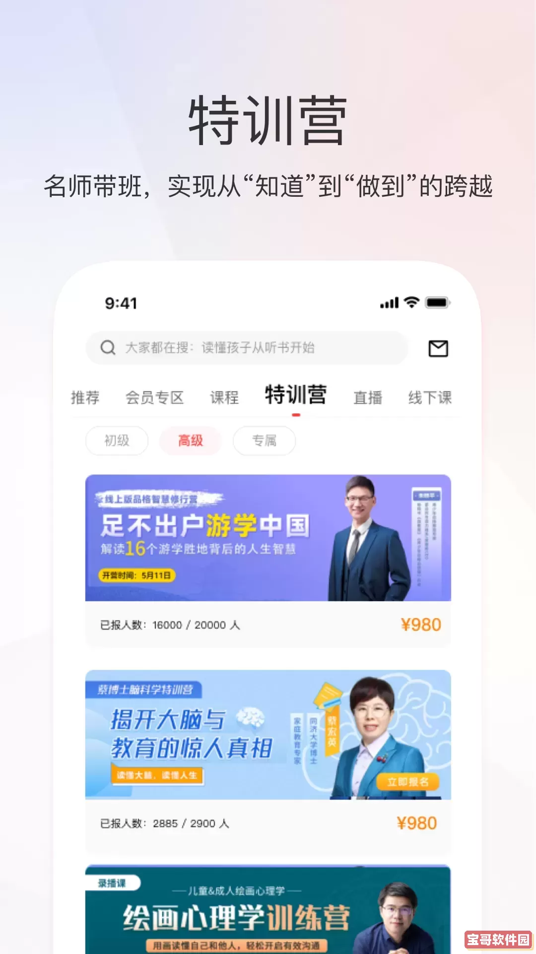 家慧库免费版下载