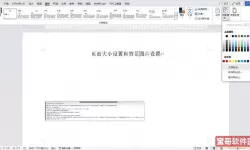 word如何添加背景图案_word怎么加背景图案