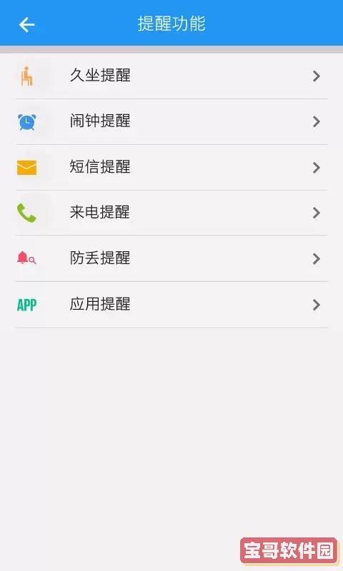 iband下载手机版