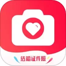结婚证件照最新版