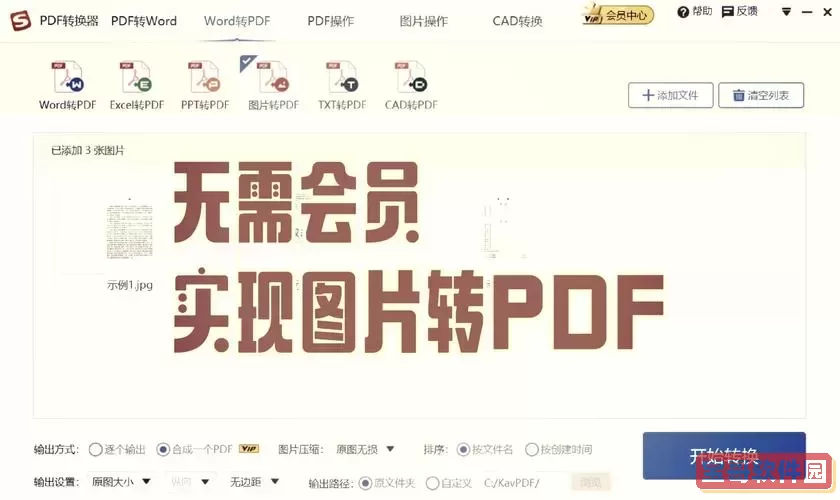 怎么让pdf文件变小一点_怎么让pdf文件变小一点打印图2
