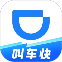 滴滴企业版下载最新版