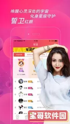 适合半夜看的不收费直播APP下载官方版