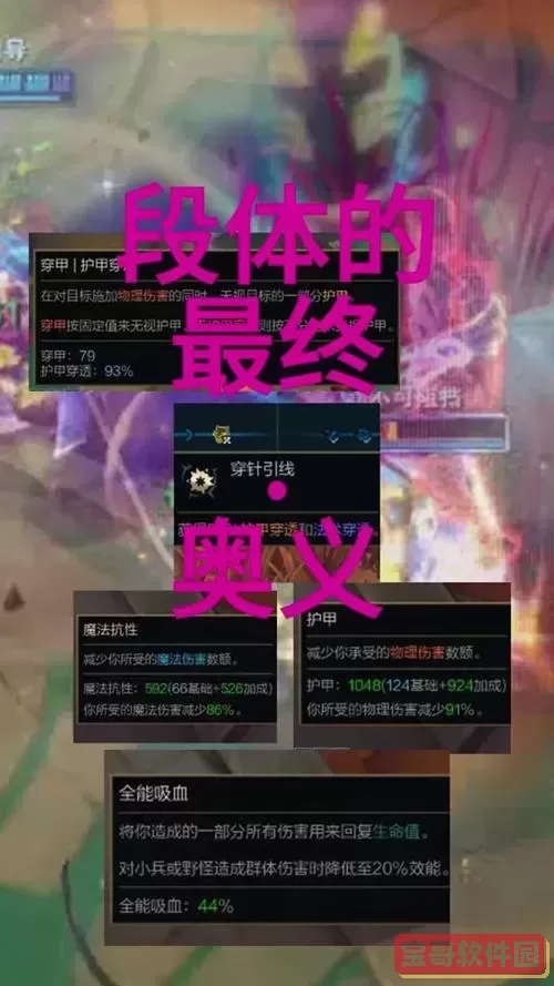斗魂竞技场牛头最佳出装推荐与攻略解析图1