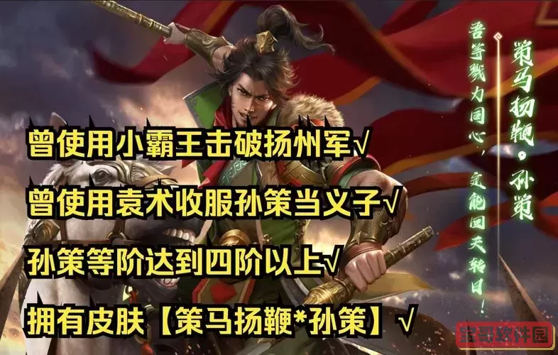 三国杀雪夜下泸州解锁图2