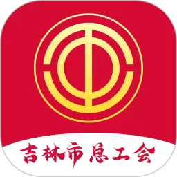 智慧工会安卓最新版