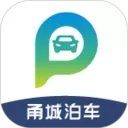 甬城泊车老版本下载
