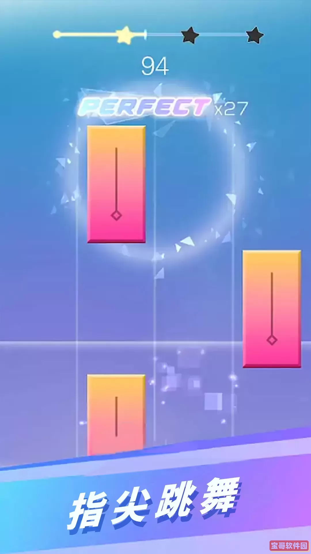 指尖音乐跳动安卓版app