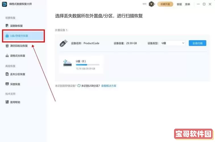 sd卡坏了数据还能恢复吗_sd卡坏了数据还能恢复吗苹果图2