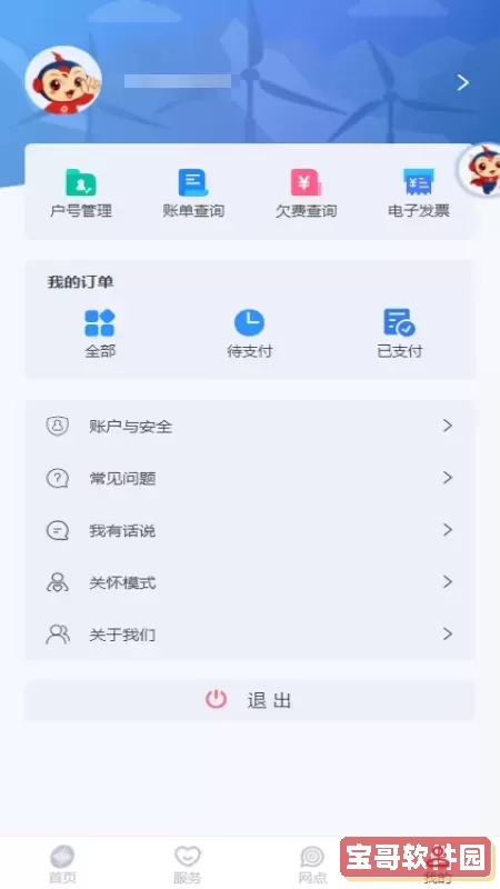 新天富通平台下载