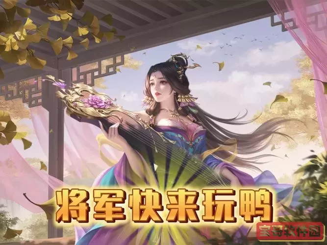 三国杀雪夜下泸州解锁图1