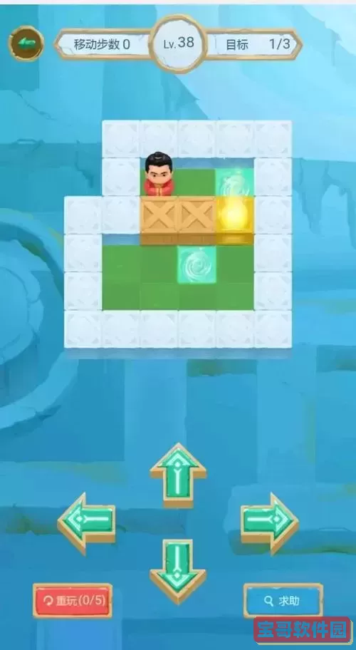 三国杀推箱子第9关怎么过图2