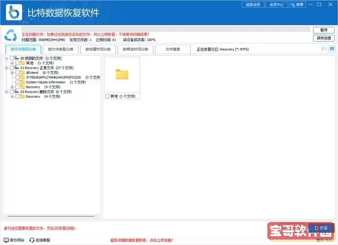 chkdsk磁盘修复工具_chkdsk磁盘修复工具使用教程图1