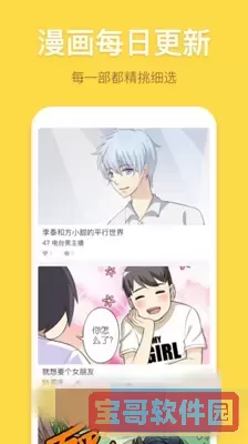 羞羞的漫画sss官网版最新