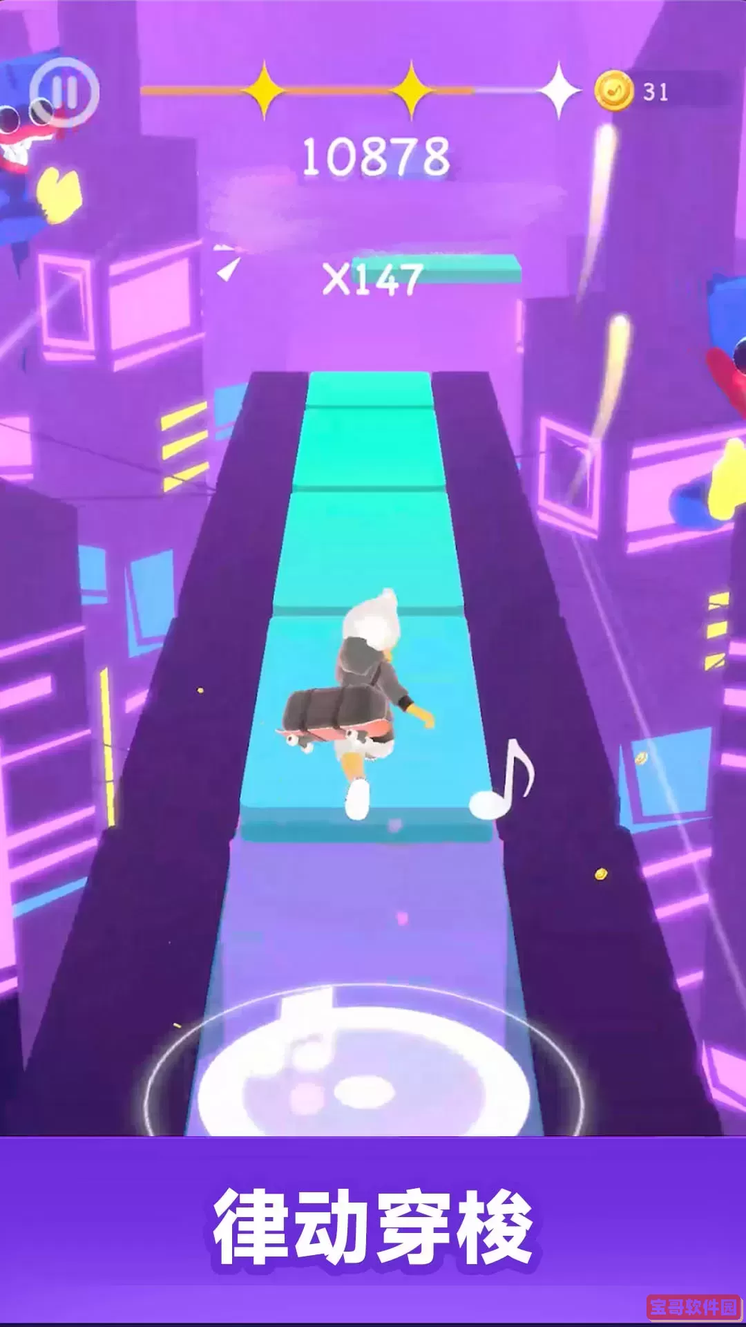 节奏音速下载官方版