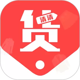 同行清清货下载官网版