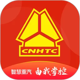 智慧重汽安卓版最新版