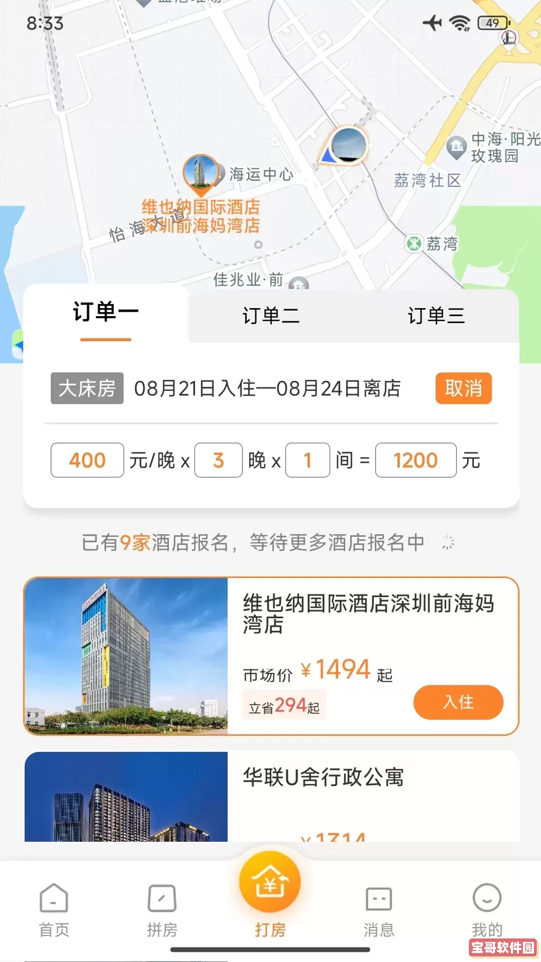 优卧YOWO下载免费