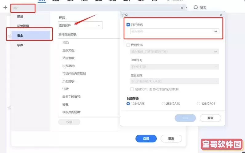 pdf文件如何设置只打印指定页面及多页打印方法详解图3