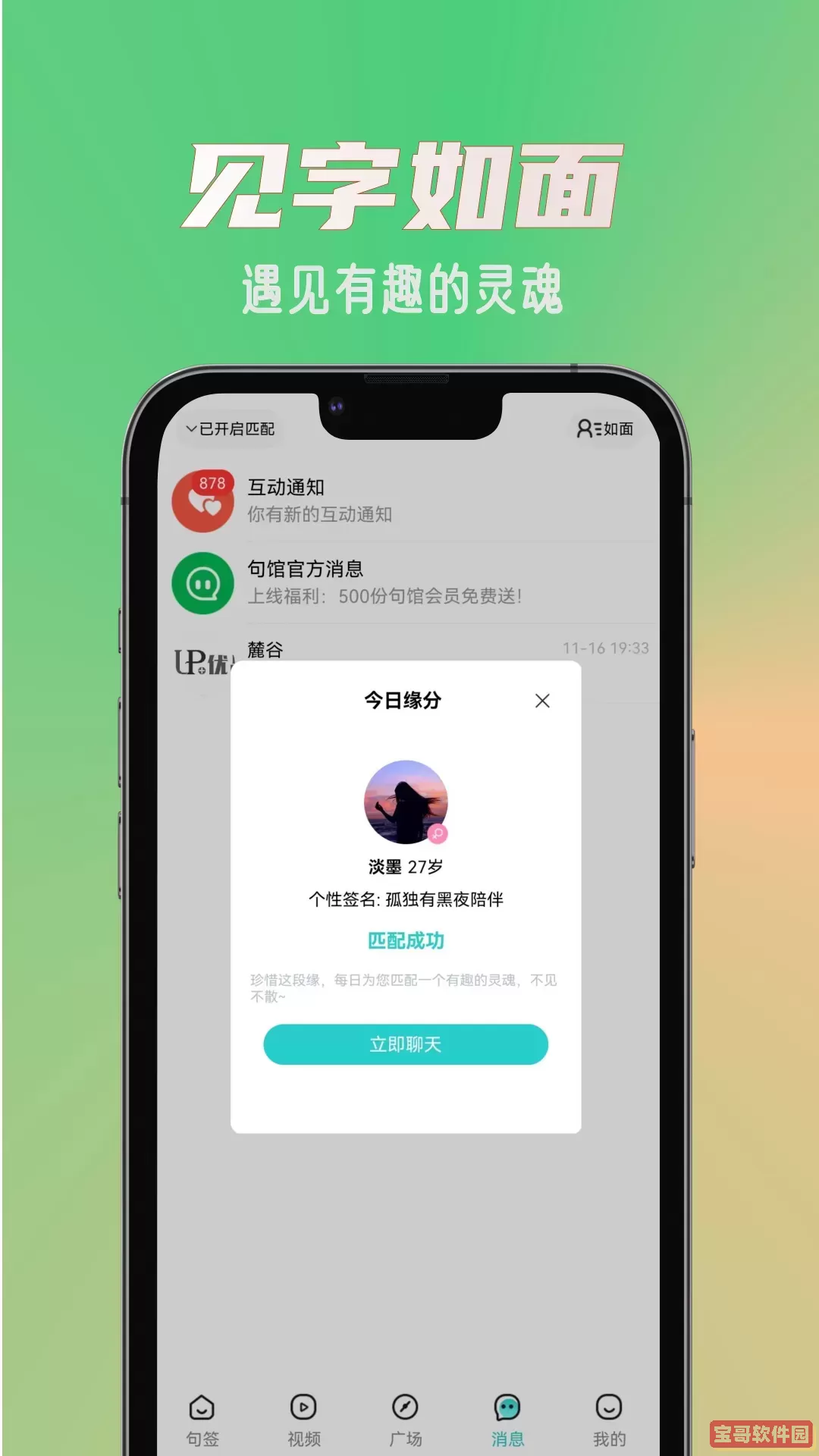 句馆最新版
