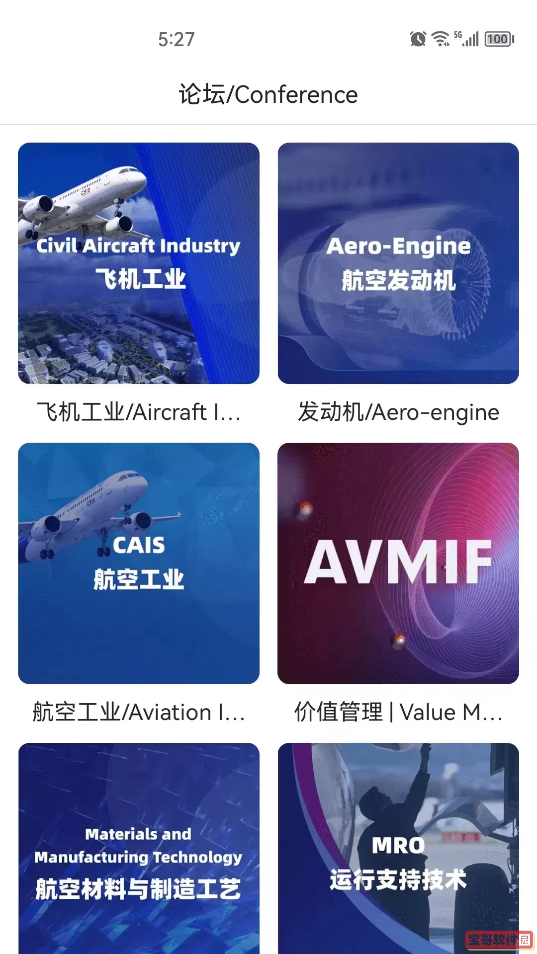 Galleon航空免费版下载