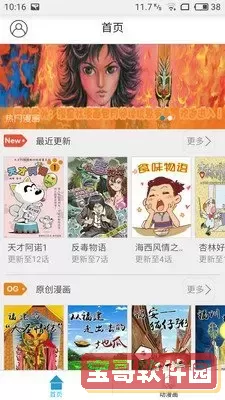 成人漫画破解版免费下载