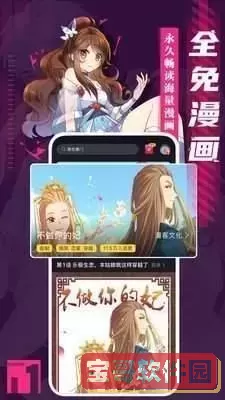 羞羞漫漫免费漫画在线阅读下载正版