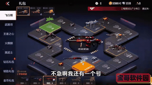 CF手游免费送30000钻石活动介绍与领取攻略图1