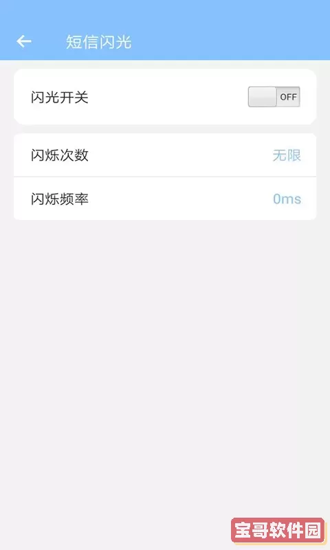 来电闪灯最新版本