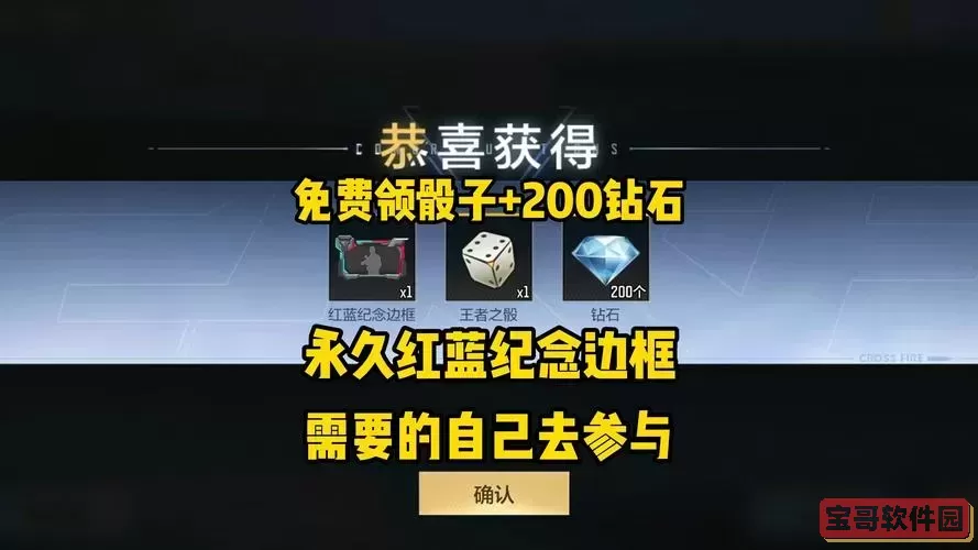 CF手游免费送30000钻石活动介绍与领取攻略图3