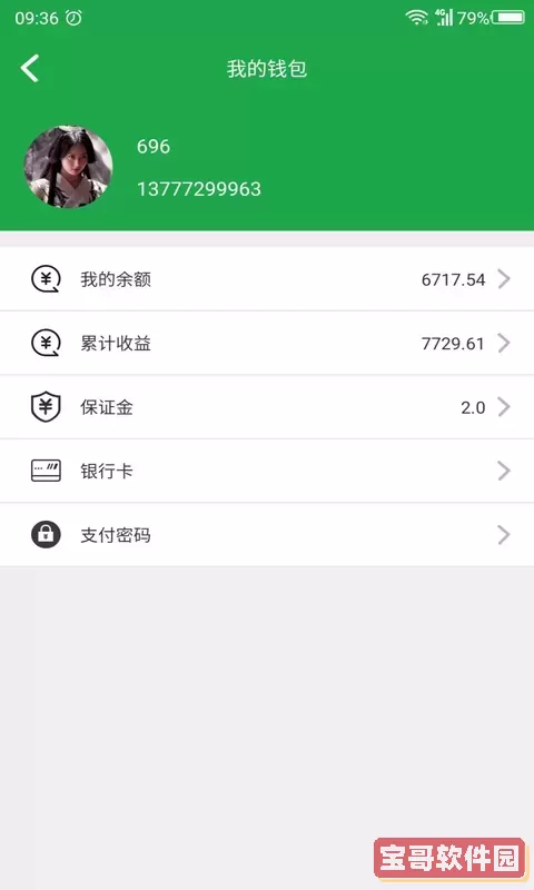 鹿叭叭司机端官网版最新