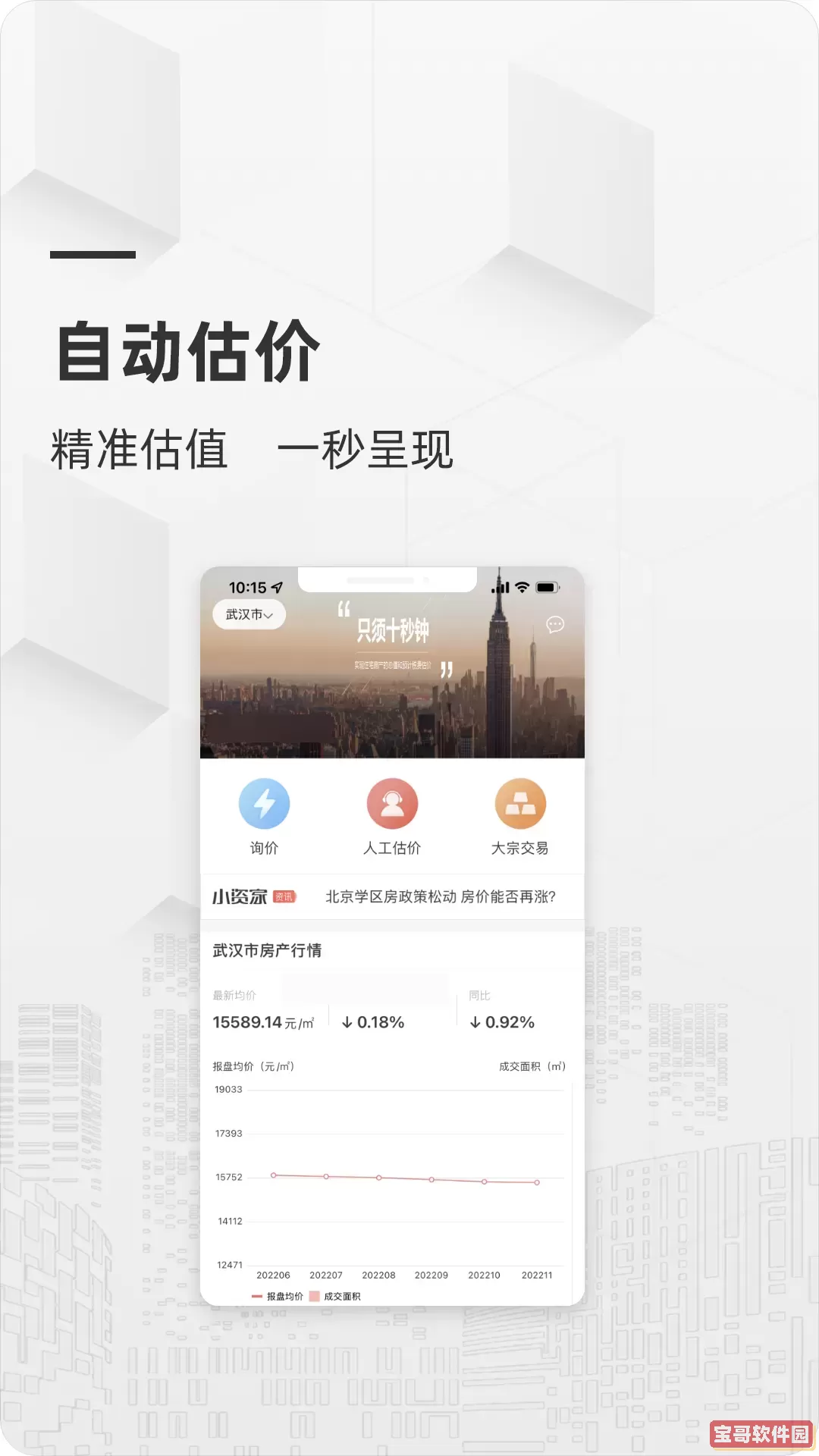 小资家下载官方版