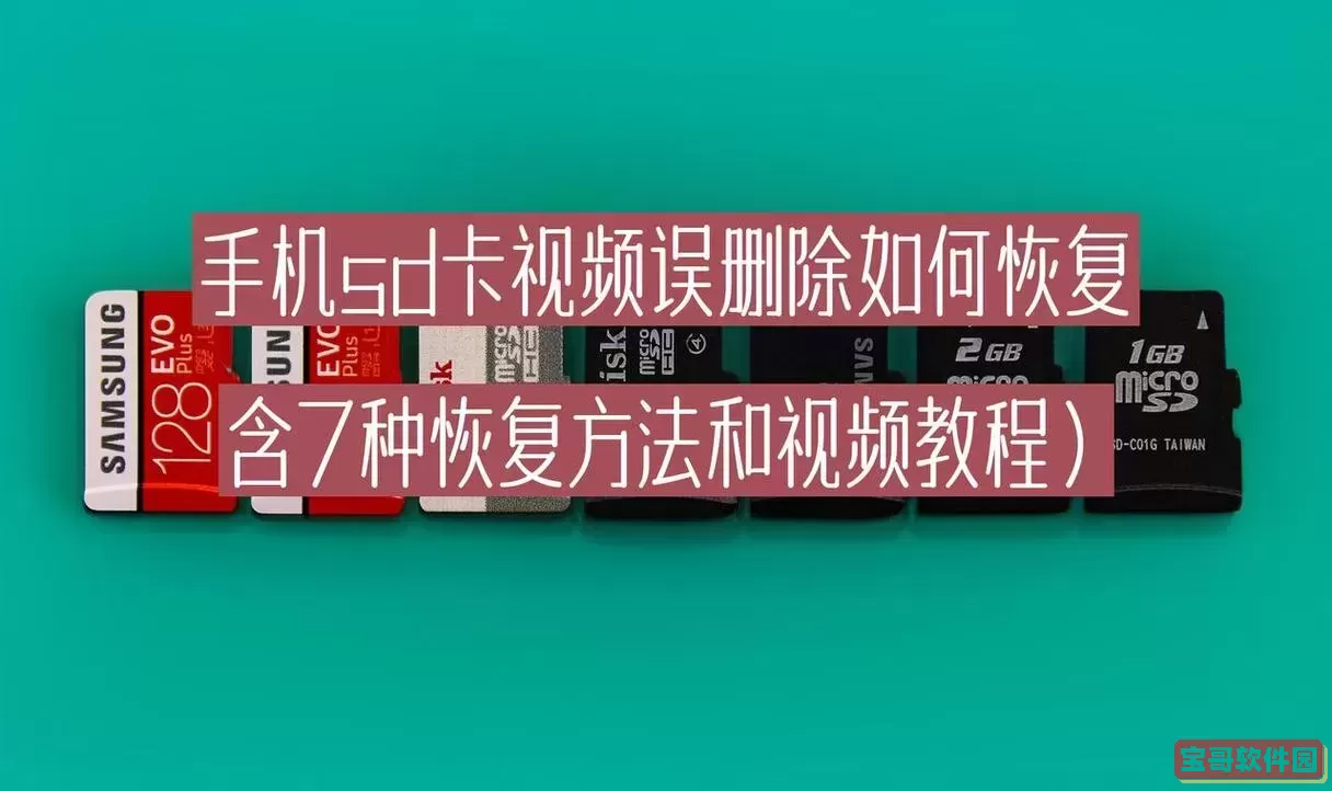 手机怎么删除sd卡的东西_手机怎样删除sd卡中的内容图1