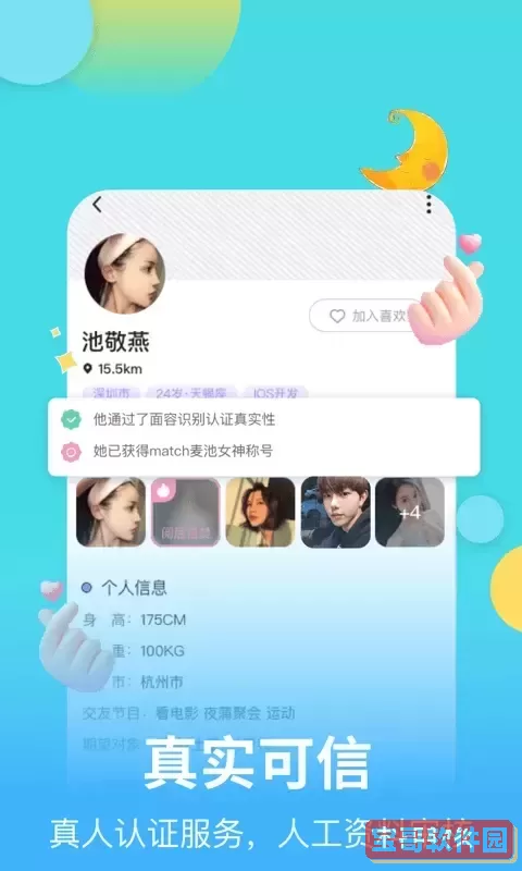 麦池官方正版下载