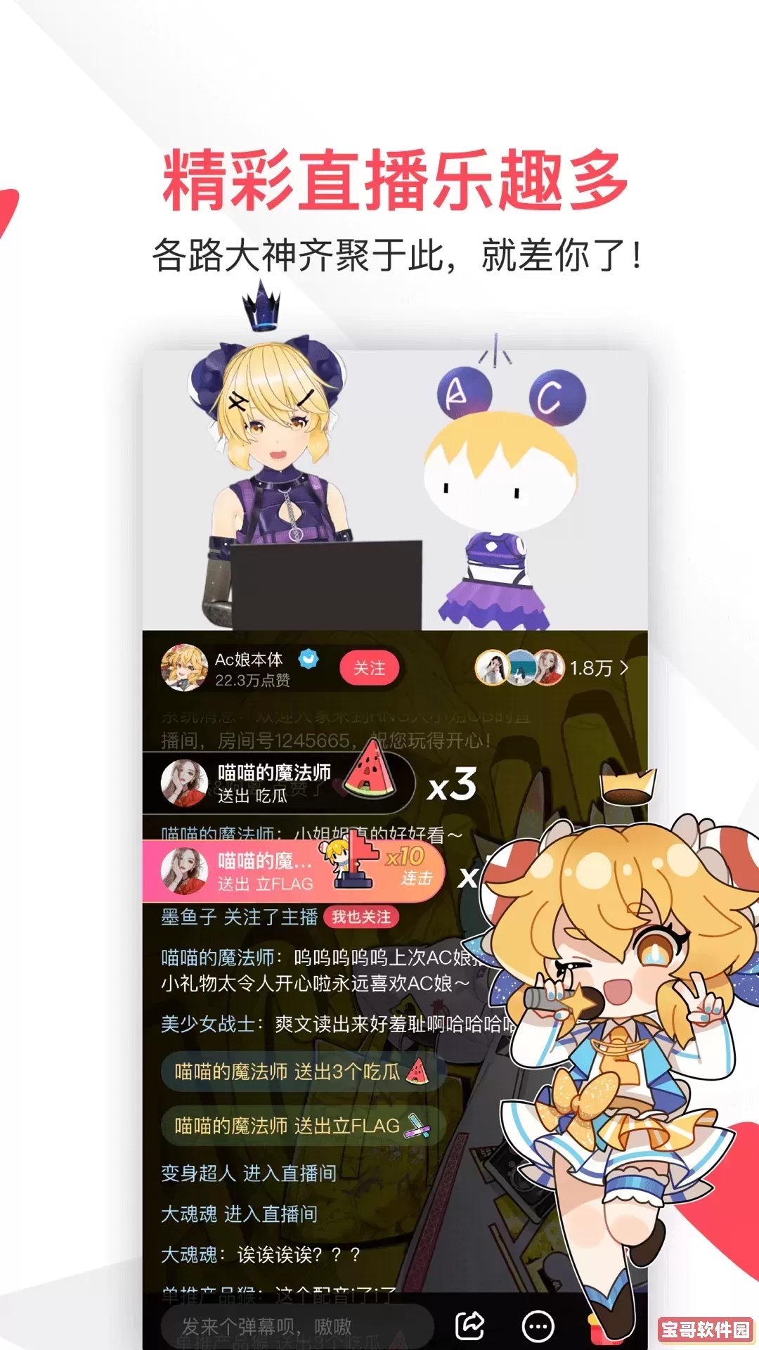 AcFun官方正版下载
