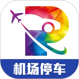 泊安飞停车官网版app