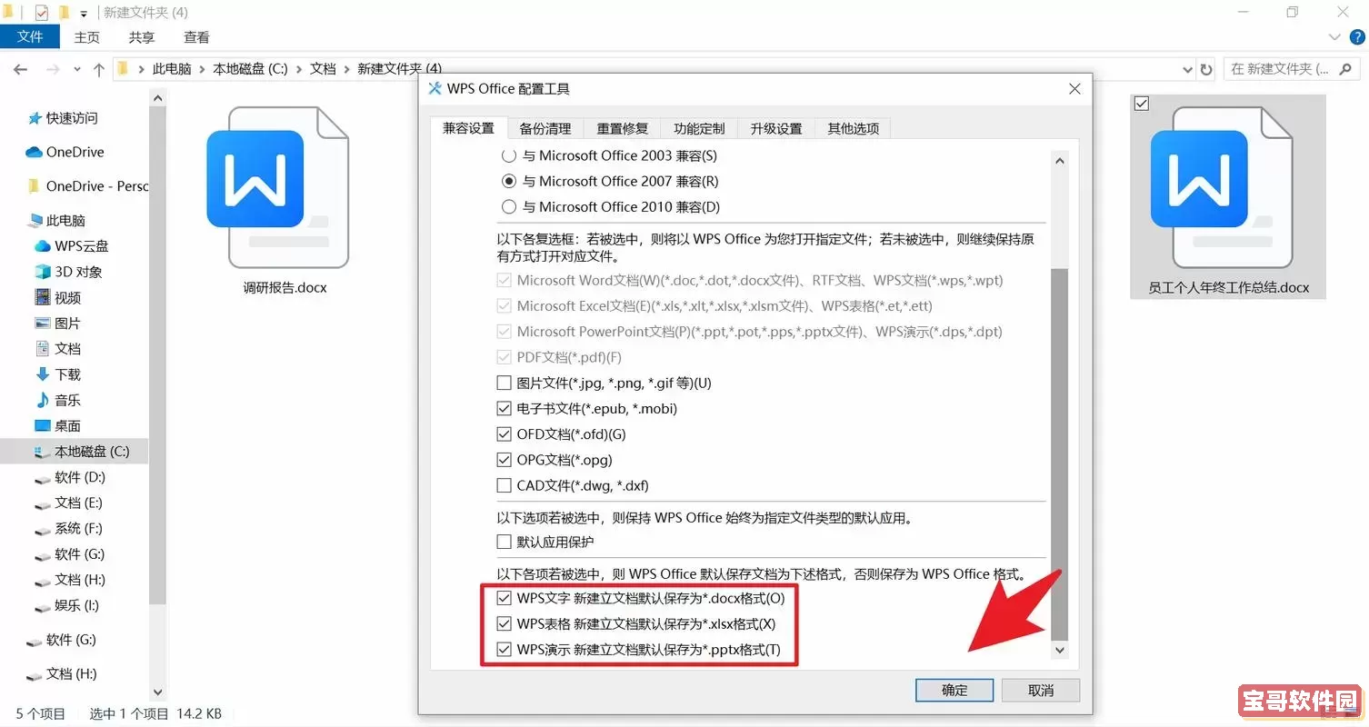 vsd格式文件怎么用word打开图3