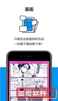 酷漫屋下拉式(免费漫画)下载下载安卓