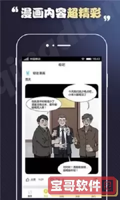 羞羞漫画在线看免费免费版下载