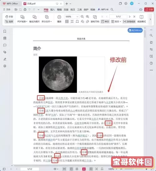 pdf格式可以编辑文字吗_pdf文件可以编辑吗?图2
