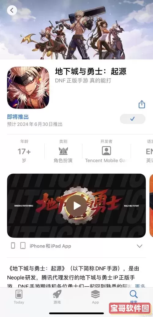 dnf手游什么时候上线图3