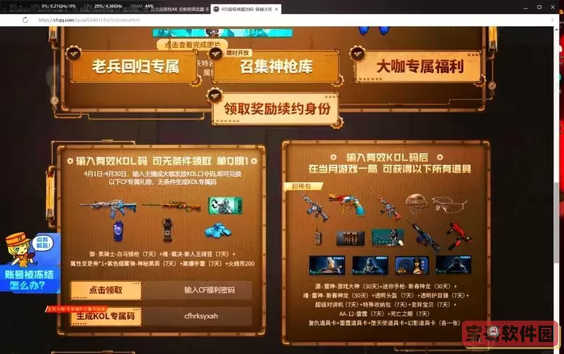 CF手游免费送30000钻石活动介绍与领取攻略图2