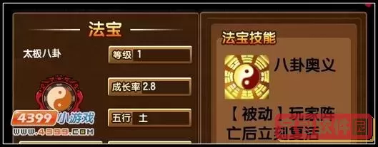 造梦西游3慈心妙莲图1