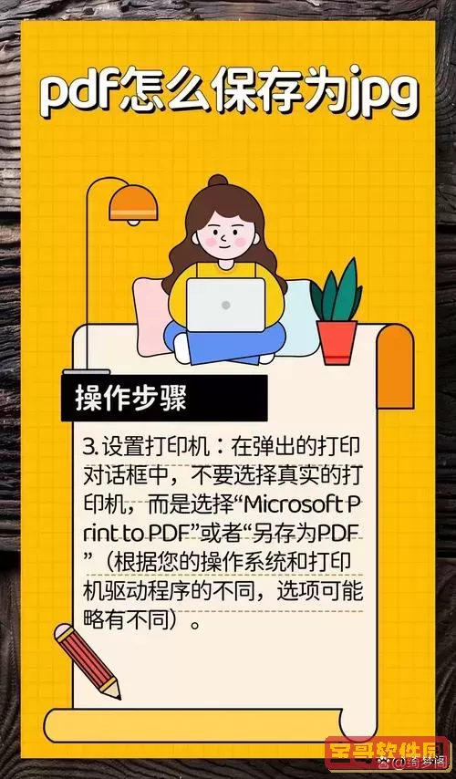 pdf怎么转docx文件_pdf文件怎么转doc文件图1